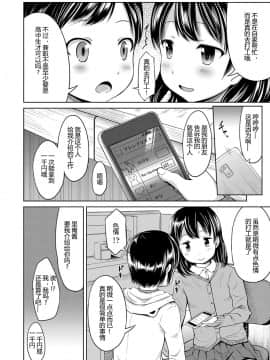 [みさお。] いっぱいあそぼ！_078