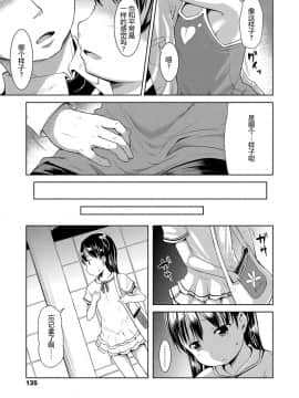 [みさお。] いっぱいあそぼ！_139