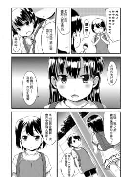 [みさお。] いっぱいあそぼ！_155