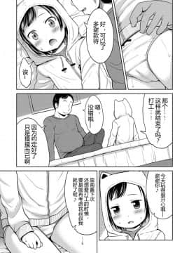 [みさお。] いっぱいあそぼ！_087