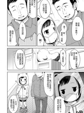 [みさお。] いっぱいあそぼ！_080