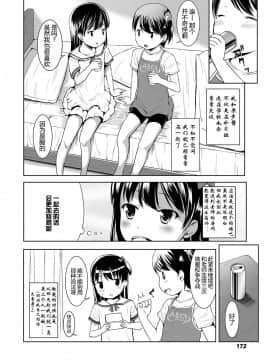 [みさお。] いっぱいあそぼ！_176