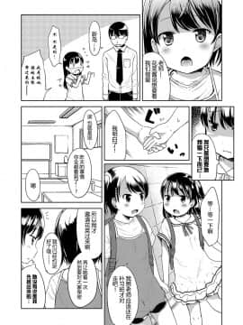 [みさお。] いっぱいあそぼ！_156