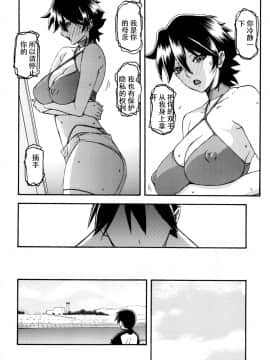 (C84) [さんかくエプロン (山文京伝、有無らひ)] 山姫の実 夕子AFTER [中国翻訳]_07