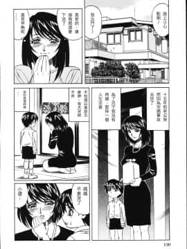 [山本よし文] 肉欲の受精 (熟肉姦淫) [中国翻訳]_04