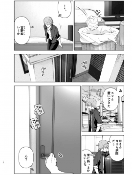 [すぺ (なかに)][昔は可愛かった]__014