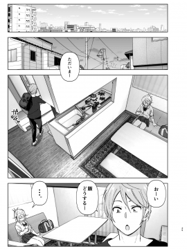 [すぺ (なかに)][昔は可愛かった]__025