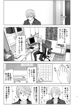 [すぺ (なかに)][昔は可愛かった]__021