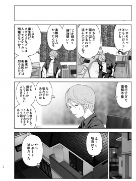 [すぺ (なかに)][昔は可愛かった]__010