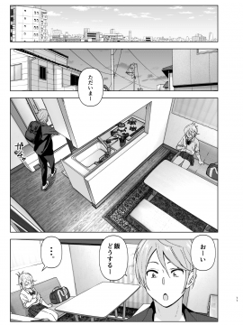 [すぺ (なかに)][昔は可愛かった]__011