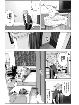 [すぺ (なかに)][昔は可愛かった]__007