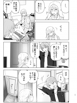 [すぺ (なかに)][昔は可愛かった]__023