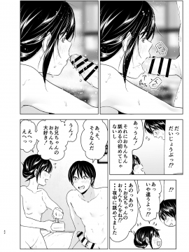 [すぺ (なかに)][おにいちゃんといっしょ!]__042