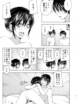 [すぺ (なかに)][おにいちゃんといっしょ!]__043