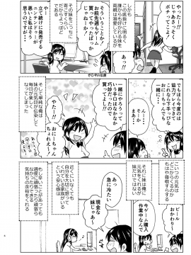 [すぺ (なかに)][おにいちゃんといっしょ!]__006