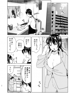 [すぺ (なかに)][おにいちゃんといっしょ!]__020