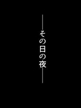 [ラフラブ][発育の良い幼馴染が寝取られるのは好きですか]_146