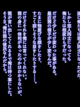 [ラフラブ][発育の良い幼馴染が寝取られるのは好きですか]_090