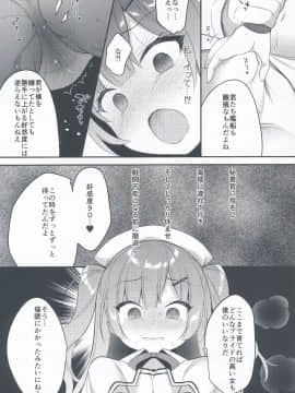 (COMIC1☆14) [PiyoPit (ぴよ寺むちゃ)] イったらケッコン♡エイジャックス (アズールレーン)_IMG_20181027_0007