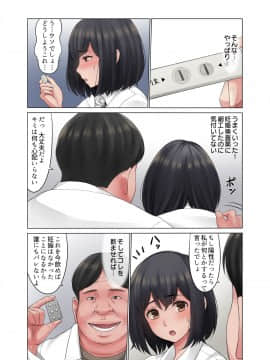 (同人CG集) [こっき心 (ネギネギ夫)] 「キミ、中に出されちゃったの？」妊娠検査薬を万引きしたカノジョの末路_062