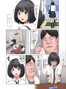 (同人CG集) [こっき心 (ネギネギ夫)] 「キミ、中に出されちゃったの？」妊娠検査薬を万引きしたカノジョの末路_003