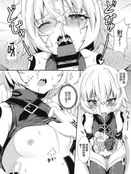 [無毒漢化組] [モニャモニャ (せら少佐)] おかあさんの味 (Fate_Grand Order)_10