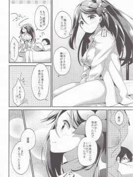 (C94) [APRICOTTEA (みなみ)] あぷりこっとこれくしょん (艦隊これくしょん -艦これ-)_094_094