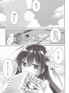 (C94) [APRICOTTEA (みなみ)] あぷりこっとこれくしょん (艦隊これくしょん -艦これ-)_024_024