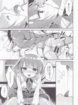 (C94) [APRICOTTEA (みなみ)] あぷりこっとこれくしょん (艦隊これくしょん -艦これ-)_139_138