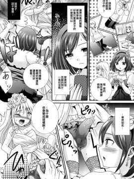 [林田虎之助] 僕のウェディングドレス (男の娘ぱらだいす! Vol.02) [EZR個人漢化]_04