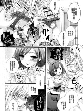 [林田虎之助] 僕のウェディングドレス (男の娘ぱらだいす! Vol.02) [EZR個人漢化]_05