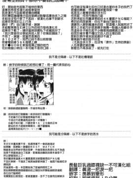 [そろのさん家 (sorono)] JK桜ちゃんの援結び [長髮巨乳過膝襪缺一不可漢化組] [DL版]_002