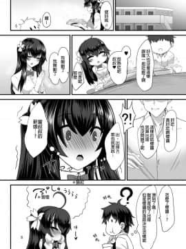 [そろのさん家 (sorono)] JK桜ちゃんの援結び [長髮巨乳過膝襪缺一不可漢化組] [DL版]_008