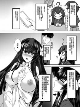 [そろのさん家 (sorono)] JK桜ちゃんの援結び [長髮巨乳過膝襪缺一不可漢化組] [DL版]_006