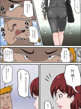 [アルマロッソ] 息子の同級生に枕営業物語 [魔劍个人汉化]_11