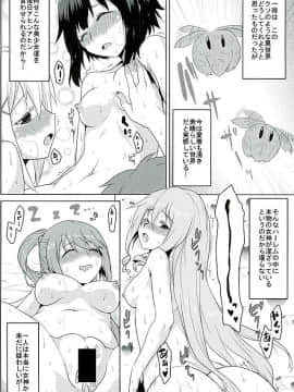 (COMIC1☆10) [想詰め (串カツ孔明)] 想詰めBOX 35 (この素晴らしい世界に祝福を!)_04