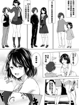 [Honey lounge (はちみつ)] 長身イトコとＨぃコトしよっ [中国翻訳_Honey_004