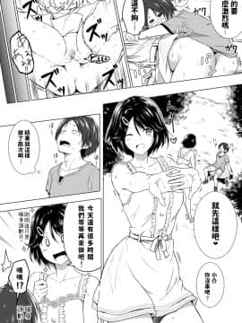 [Honey lounge (はちみつ)] 長身イトコとＨぃコトしよっ [中国翻訳_Honey_017