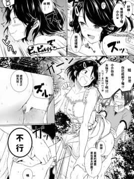 [Honey lounge (はちみつ)] 長身イトコとＨぃコトしよっ [中国翻訳_Honey_015