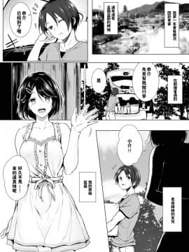 [Honey lounge (はちみつ)] 長身イトコとＨぃコトしよっ [中国翻訳_Honey_003