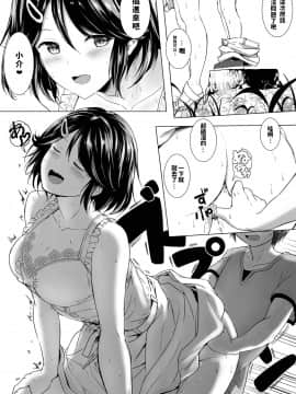 [Honey lounge (はちみつ)] 長身イトコとＨぃコトしよっ [中国翻訳_Honey_013