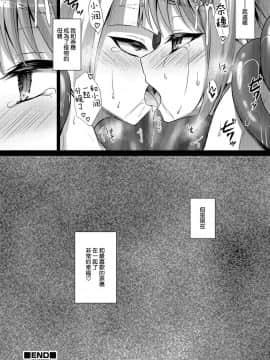 [快刀ゆーひ] 苗床少年 (男の娘HELL'S GATE #01) [瑞树汉化组] [DL版]_167