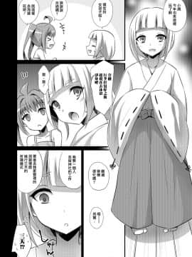 [快刀ゆーひ] 苗床少年 (男の娘HELL'S GATE #01) [瑞树汉化组] [DL版]_149