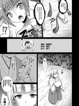 [快刀ゆーひ] 苗床少年 (男の娘HELL'S GATE #01) [瑞树汉化组] [DL版]_154