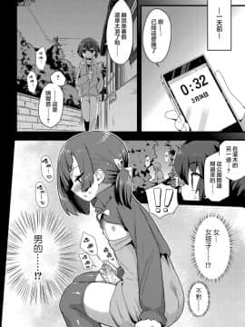 [magifuro蒟蒻] 春は出会いの… (たまはる) [瑞树汉化组] [DL版]_021