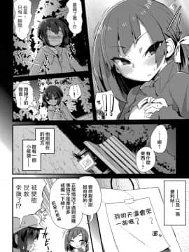 [magifuro蒟蒻] 春は出会いの… (たまはる) [瑞树汉化组] [DL版]_023