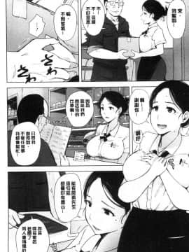 [風的工房][あらくれ] 故に人妻は寝取られた。 就這樣人妻就被寢取了。_021