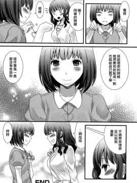 [パルコ長嶋] 男の子だって大っキライ！ (男の娘ぱらだいす! Vol.01) [EZR個人漢化]_18