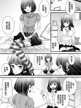 [パルコ長嶋] 男の子だって大っキライ！ (男の娘ぱらだいす! Vol.01) [EZR個人漢化]_06