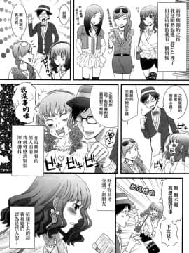 [パルコ長嶋] 男の子だって大っキライ！ (男の娘ぱらだいす! Vol.01) [EZR個人漢化]_05